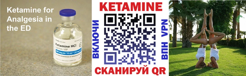Купить где  Кубинка  КЕТАМИН VHQ 