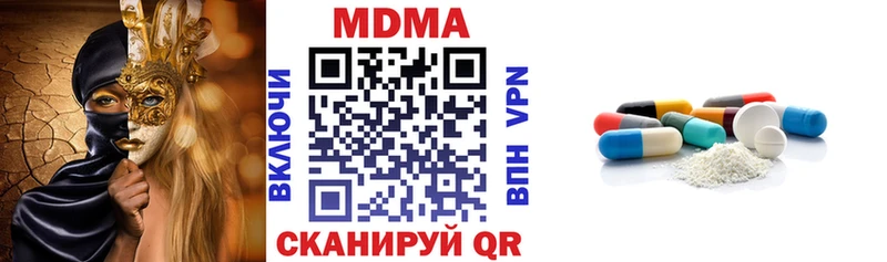 Купить закладки  Кубинка  MDMA молли 